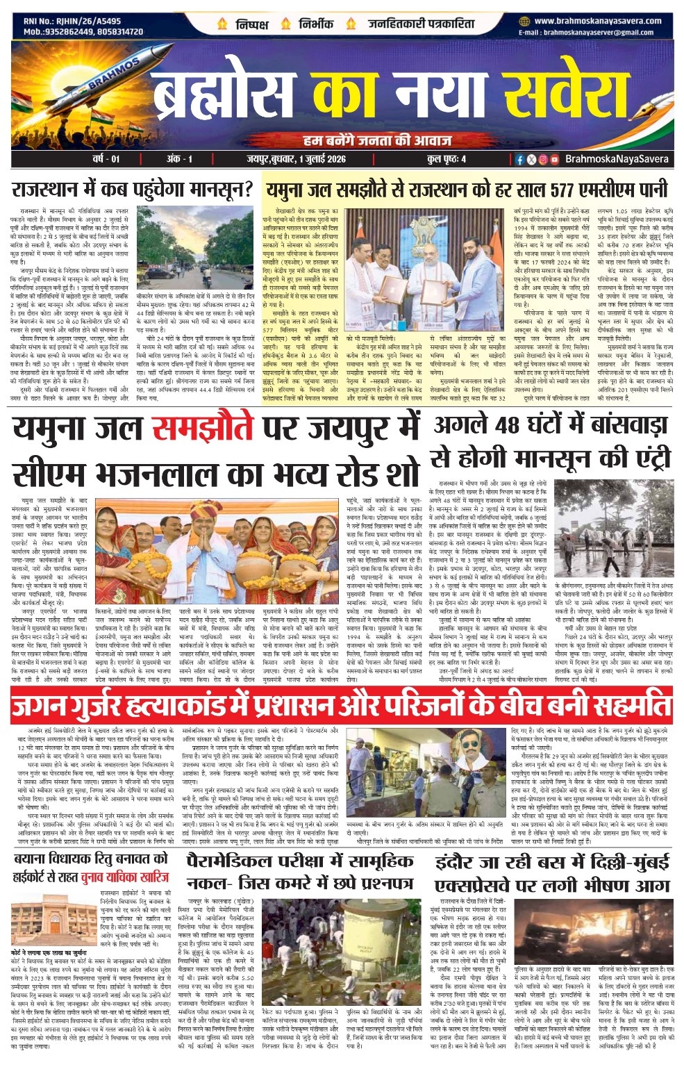newspaper_2MB-1