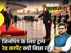 आज का एक्सप्लेनर:जिनपिंग का स्वागत करने एयरपोर्ट जाएंगे ट्रम्प, स्टेट डिनर भी देंगे; आखिर चीन को खुश क्यों कर रहा अमेरिका, पूरी कहानी