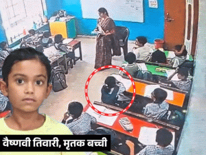 यूपी में कक्षा-2 की छात्रा की बैठे-बैठे मौत, VIDEO:स्कूल मैनेजर का दावा- गणेश विसर्जन जुलूस में DJ बज रहा था, तेज आवाज से जान गई