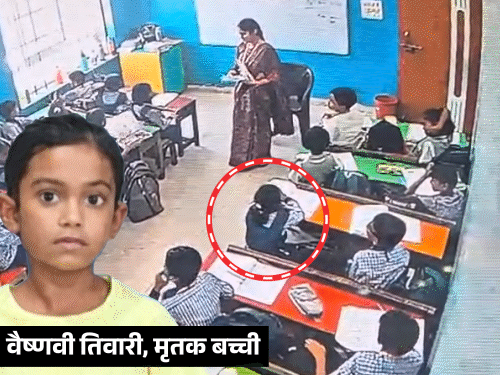 यूपी में कक्षा-2 की छात्रा की बैठे-बैठे मौत, VIDEO:स्कूल मैनेजर का दावा- गणेश विसर्जन जुलूस में DJ बज रहा था, तेज आवाज से जान गई